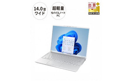 [シルバーホワイト]ノートパソコン 富士通 LIFEBOOK WU2/J Windows11 IntelCore i5-1235U (WH) メモリ8GB 約256GB SSD Officeなし