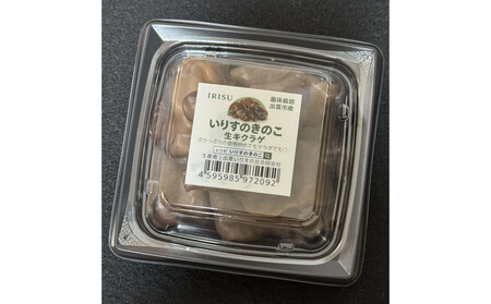 いりすのきのこ 生きくらげ(70g×4パック)