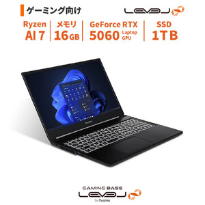パソコン工房 4年間物損保証 15型ゲーミングノートPC Ryzen AI 7/5060/No.317