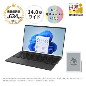 [2025年モデル]ノートパソコン 富士通 FMV WU5-K3 Windows11 IntelCoreUltra7 255U メモリ64GB 約2TB SSD Office有り カラー電子ペーパーセット
