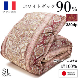 羽毛布団 シングル フランス産 ダックダウン90% 1.3kg (ピンク) ボディーアームスキルト 380dp