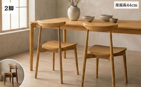 ダイニングチェア 無垢 天然 椅子 いす R050 2脚