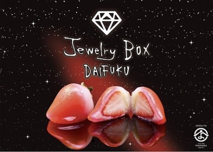 Jewelry Box ルビーのいちご DAIFUKU(一箱6個入り)[1_5-027]