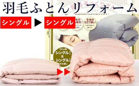 島根県出雲市のふるさと納税でもらえる寝具用品の返礼品一覧