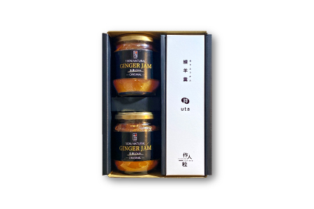 小河家秘伝レシピのジンジャージャム2個と和作羊羹1本のギフトBOX[しょうがジャム 2個 羊羹 1本 和菓子 ジャム ようかん セット 詰め合わせ]