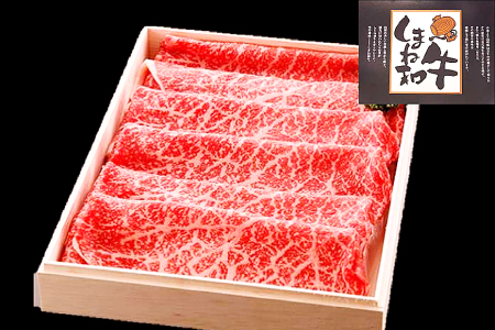しまね和牛 モモ(すき焼き用) 750g[和牛 牛肉 牛 肉 もも にく お祝い ご褒美 贅沢 特別 ご馳走 すき焼き すきやき]