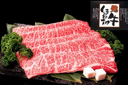 しまね和牛 肩ロース(すき焼き用) 600g[和牛 牛肉 牛 肉 かたロース にく お祝い ご褒美 贅沢 特別 ご馳走 すき焼き すきやき]