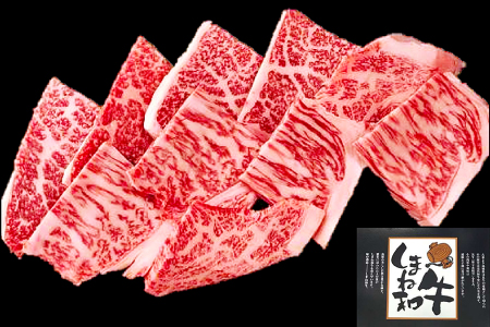 しまね和牛 ロース(焼肉用) 1.2kg[牛肉 焼肉 和牛 ブランド牛 牛 肉 ロース 1.2キロ にく お祝い ご褒美 贅沢 特別 ご馳走 やきにく パーティー]