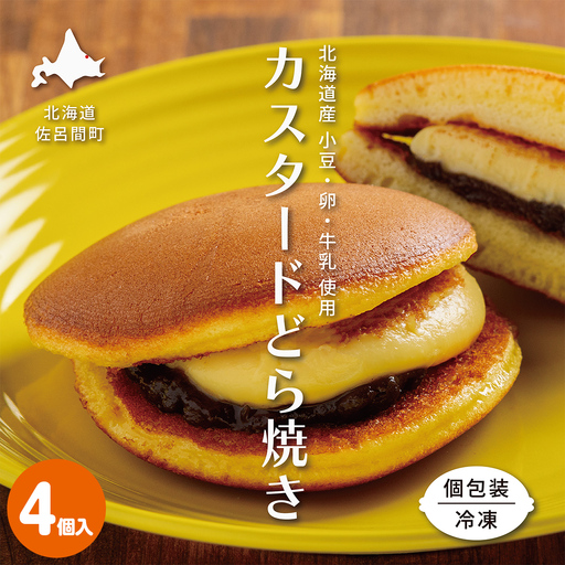 カスタードクリームどら焼き4個入り