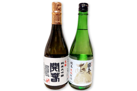 開春「西田(生もと純米)」&開春生もと純米大吟醸セット[日本酒 2本 セット 飲み比べ 純米酒 開春 西田 生もと純米 生もと純米大吟醸 大吟醸 冷や 燗 熱燗 お酒 酒 父の日]