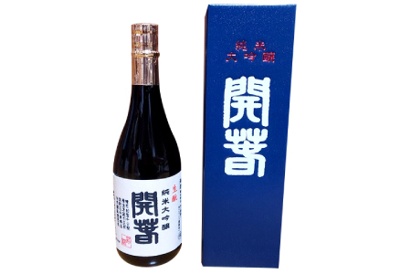 開春 生酛純米大吟醸 720ml(1本)[日本酒 1本 720ml 純米酒 開春 辛口 生酛 きもと 生もと純米 生もと純米大吟醸 大吟醸 最高級 高級 冷や 燗 熱燗 お酒 酒 父の日 島根県 大田市]