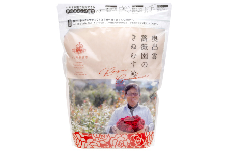 奥出雲薔薇園のきぬむすめ 2kg[キヌムスメ 2kg お米 おこめ 米 こめ 精米 白米 ブランド米 ごはん おにぎり ライス 弁当 おすすめ 人気 産地直送 島根県産]