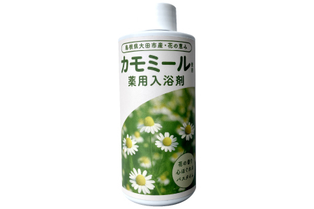 [大田市産カモミール使用]カミツレ入浴剤 1本[カモミール 入浴剤 300ml 1本 大田市産 カモミール全草 カミツレエキス100% 添加物不使用 防腐剤不使用 限定ボトル ギフト プレゼント]