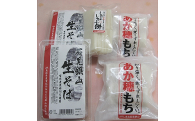 正月・年越しセット（日本酒なし）【季節限定 期間限定 生そば 麺 120g×2 つゆ 60g×2 2セット 餅 あか穂もち 450g×2 しゃぶしゃぶ餅 220g 1月31日まで 島根県 大田市】