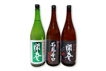 「開春」辛口純米酒セット(1.8L×3本)[日本酒 3本 3種類 1800ml 1.8L 瓶 一升瓶 開春 辛口純米酒 辛口 純米酒 純米超辛口 純米 石見辛口 贈答 ギフト プレゼント 父の日]