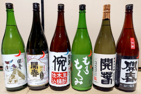 若林酒造「開春」日本酒 生もと6種飲み比べセット(1.8L×6本)