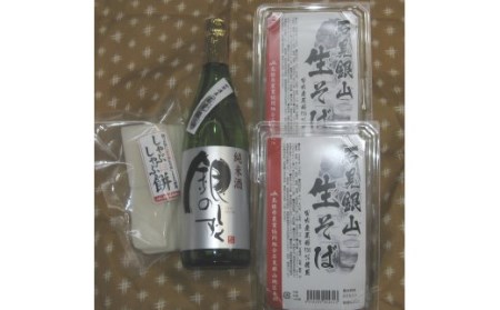 正月・年越しセット(日本酒あり)[季節限定 期間限定 生そば 麺 120g×2 つゆ 60g×2 2セット 餅 しゃぶしゃぶ餅 220g 日本酒 銀のしずく 720ml 1本 島根県 大田市]