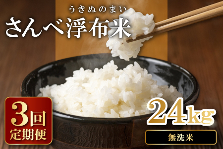 無洗米  (⁠令和４年産)         24Kg