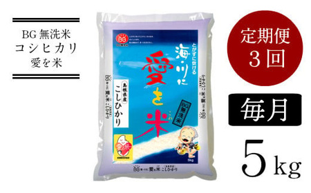 BGăRVqJ 5kg×3 ցm] st V ߘa7NY  Z BG  Ђ Y V  ߐ AEghA Lv mCX