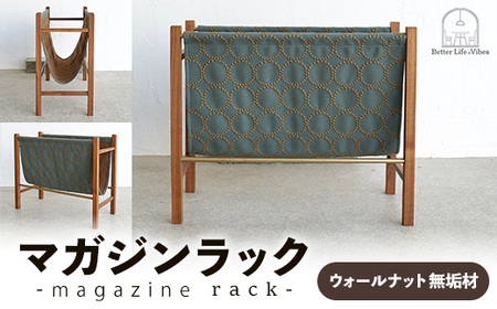 ウォールナット無垢材マガジンラック[木製 ラック ウォールナット 無垢材 温かみ 国産 シンプル おしゃれ 家具 インテリア 島根県 安来市][150-AW-18]