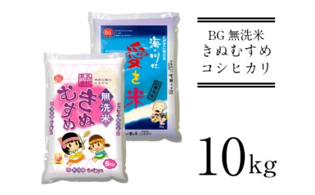 BG無洗米きぬむすめ・コシヒカリ食べ比べセット [令和5年産]10kg