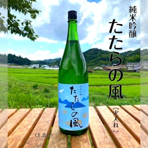純米吟醸酒 たたらの風 1.8L [日本酒 アルコール 酒 お酒 甘口 一升瓶 島根県 安来市]
