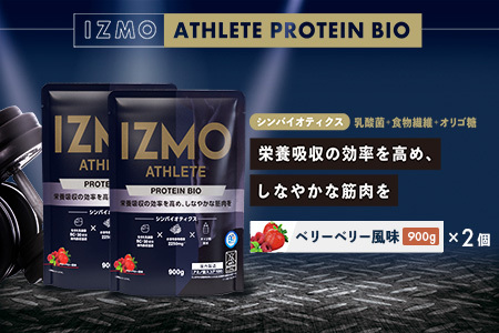 IZMO アスリート プロテイン バイオ ベリーベリー風味 2個セット(900g×2個)