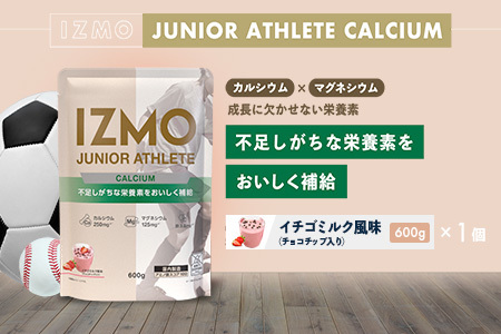 IZMO ジュニア アスリート カルシウム イチゴミルク風味 チョコチップ入り(600g×1個)