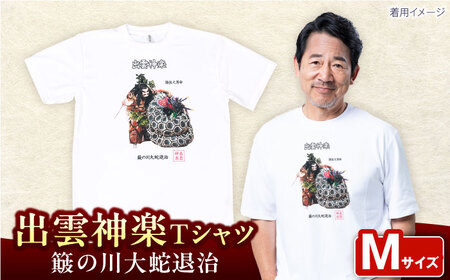 Tシャツ 出雲神楽 簸の川大蛇退治カラーTシャツ FN-03 Mサイズ [AICZ012]