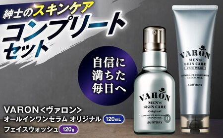 VARON(ヴァロン)オールインワンセラム オリジナル + フェイスウォッシュ メンズ メンズ メンズ メンズ メンズ 美容 美容 美容 美容 [AIDJ005]