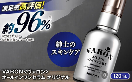 VARON(ヴァロン)オールインワンセラム オリジナル 美容 美容 美容 美容 美容 [AIDJ001]