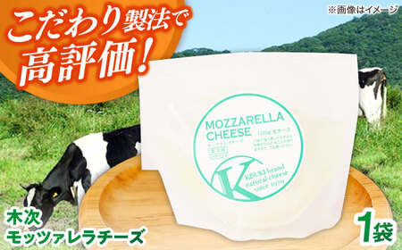木次モッツァレラチーズ 1個 100g | チーズ 人気 おすすめ 乳製品島根県雲南市/木次乳業有限会社[AIBH024]