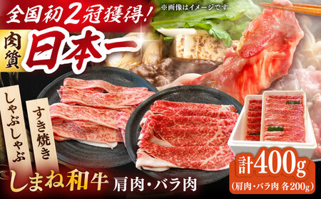 [しまね和牛]和牛 和牛 和牛 和牛 和牛 しゃぶしゃぶ用各200gセット[AIDI008]