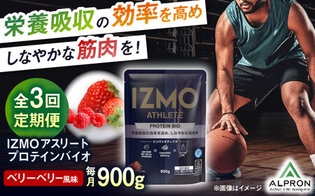 [全3回定期便]IZMO ATHLETE PROTEIN BIO ベリーベリー風味(900g×1個) プロテイン フルーツ味 島根県雲南市/株式会社アルプロン[AIAL096]