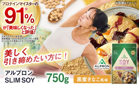 [ソイプロテイン]ALPRON SLIM SOY 750g 黒蜜きな粉風味 ソイプロテイン ソイプロテイン ソイプロテイン [AIAL103]