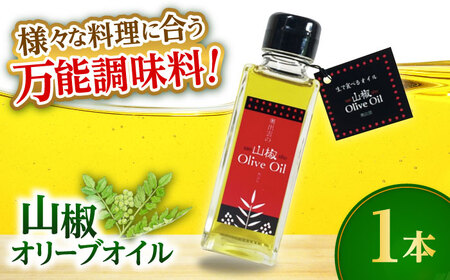 オリーブオイル 山椒オリーブオイル1本 [AIAF015] オリーブオイル