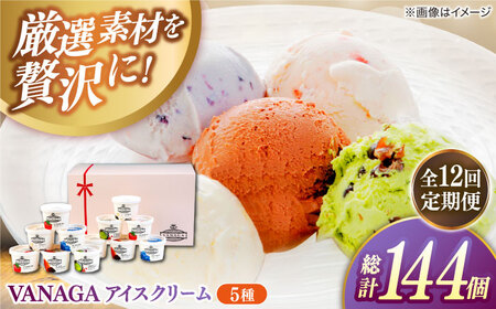 yS12ցzVANAGA 5ނ̃ACXN[12 ACX [AIBH031]