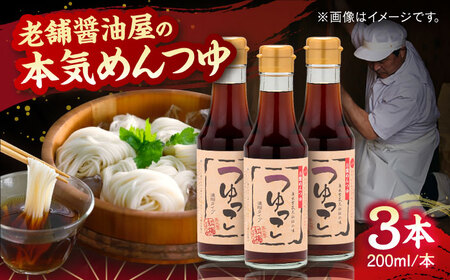 yݖ̖{Ĉ߂z 200ml×3{Zbg \  ߂  Mtg lߍ킹 Ε _s/LЍg~傤[AICV036]