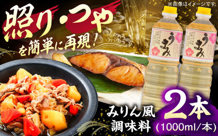 ܂݁y݂񕗕Ĕyz 1000ml×2{Zbg  ݂ ݂񕗒 Mtg lߍ킹 Ε _s/LЍg~傤[AICV033]