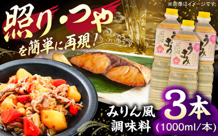 ܂݁y݂񕗕Ĕyz 1000ml×3{Zbg  ݂ ݂񕗒 Mtg lߍ킹 Ε _s/LЍg~傤[AICV034]