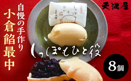 �Œ� ���q�Q�Œ� �����ۂ��ЂƖ�8�� [AIBS004]