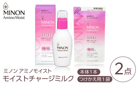 MINON(ミノン) アミノモイスト エイジングケア 2点セット(ローション150mL+つめかえ用130mL) [AIDU017] 美容 保湿