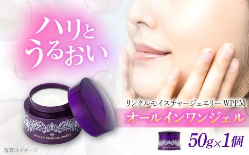 クリスタルジェミー チェンジ カオリホワイト リンクルモイスチャージュエリーWPPM[AIBC005]