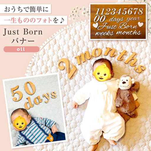 JustBornバナー[oll][AIAI007]
