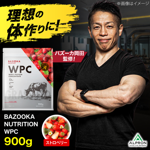 プロテイン BAZOOKA NUTRITION WPC(ホエイプロテイン)[ストロベリー] 900g|バズーカ岡田監修 アルプロン[AIEN004]
