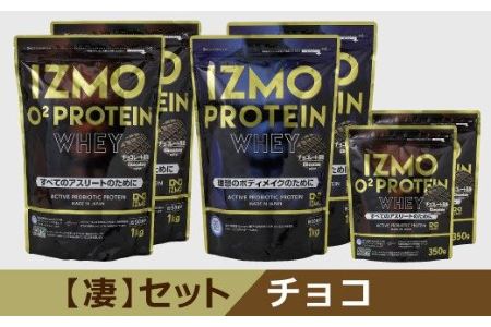 IZMO ホエイプロテイン チョコ1kg