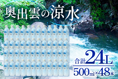 o_̗500ml×48{y~lEH[^[ VR ~l n_f S S M  ݕ  500ml×48{ ~ p h Lv AEghAz