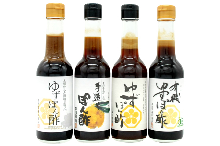 極上ぽん酢食べくらべ4本セット[ぽん酢 ポン酢 柑橘 食べ比べ 4本 セット 国産 無添加 調味料 詰め合わせ 化学調味料不使用 安心 安全 料理 贈り物 プレゼント ギフト ]
