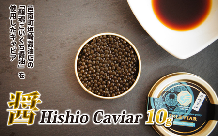  Hishio Caviar