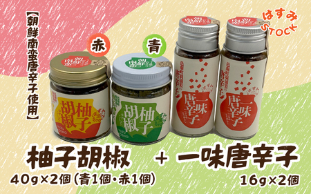 �y���N��ؓ��h�q�g�p�z�M�q�Ӟ� 40��×2�i��- 1�E�� -1�j�E�ꖡ���h�q 16��?2�u�͂���STOCK�i���Ƃ����j�v